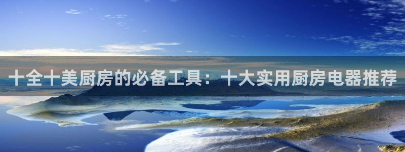 太阳娱乐cq9电子