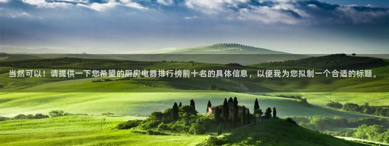 直式蹦迪CQ9电子